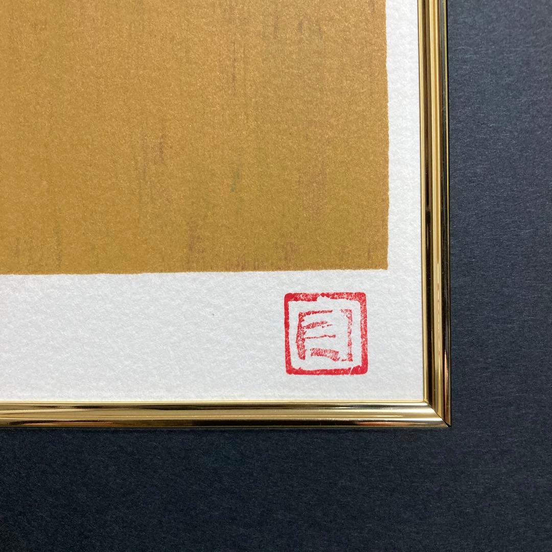 【真作】熊谷守一「熊蜂」リトグラフ 印有り ギャラリーシール有り 版画 絵画