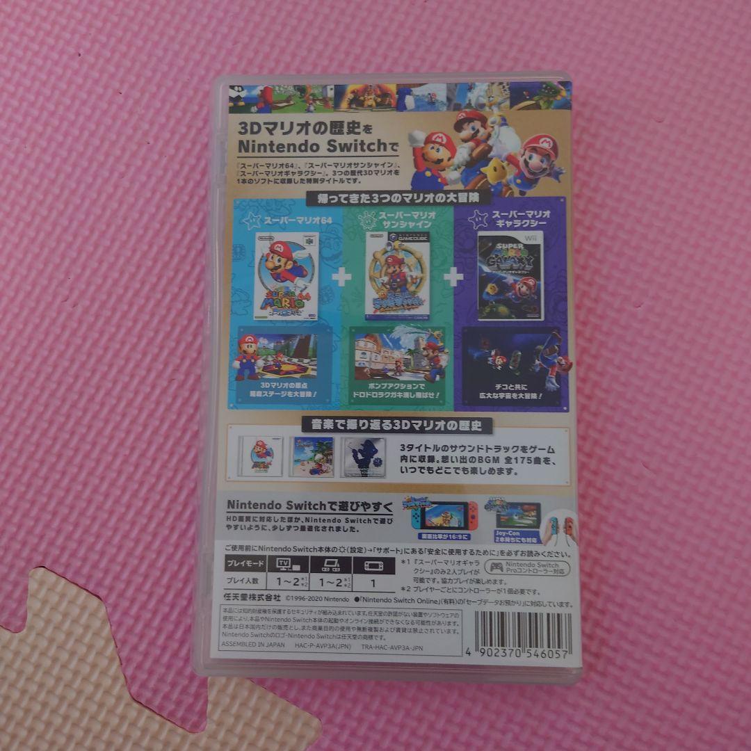 スーパーマリオ　3Dコレクション