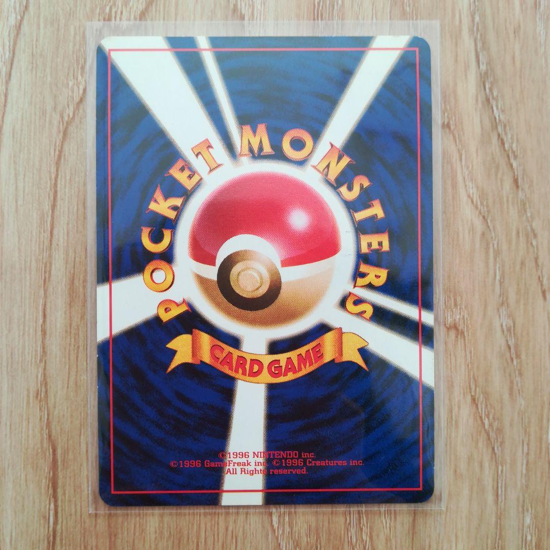 わるいリザードン ★ 第4弾拡張パック ロケット団