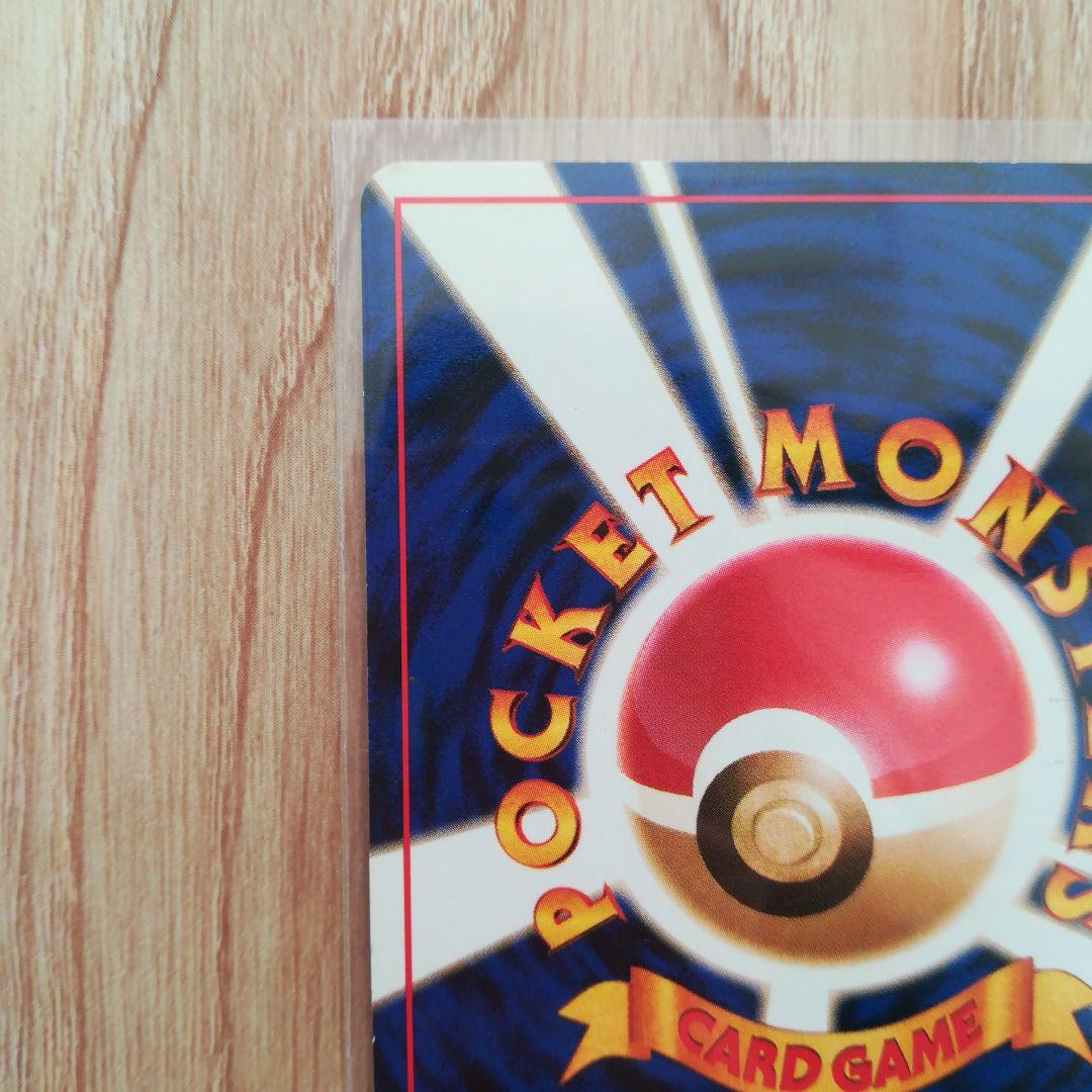 わるいリザードン ★ 第4弾拡張パック ロケット団