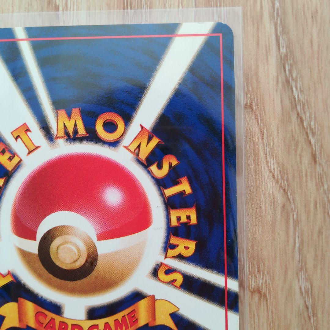 わるいリザードン ★ 第4弾拡張パック ロケット団