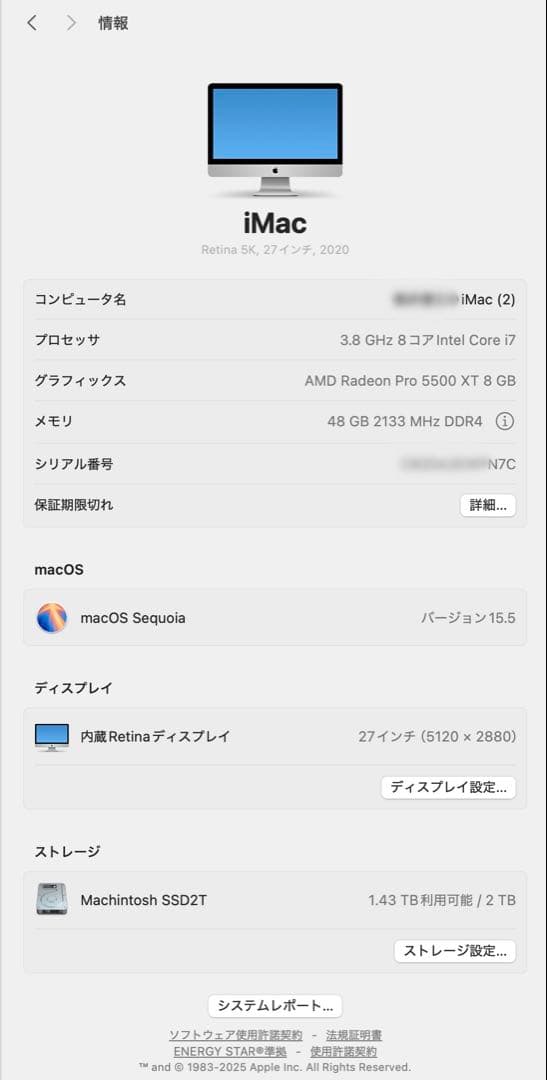 iMac 27インチ 2TB 48GB 2020 i7