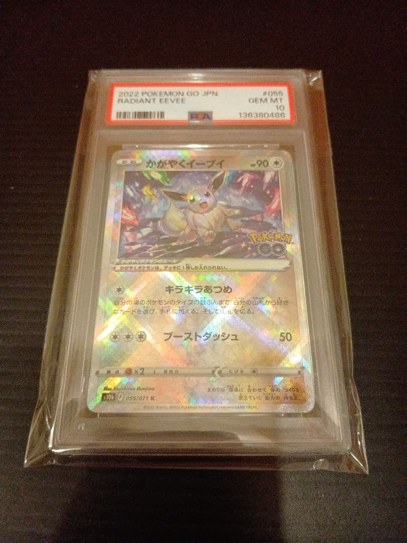 2022 Pokémon GO Radiant Eevee PSA 10