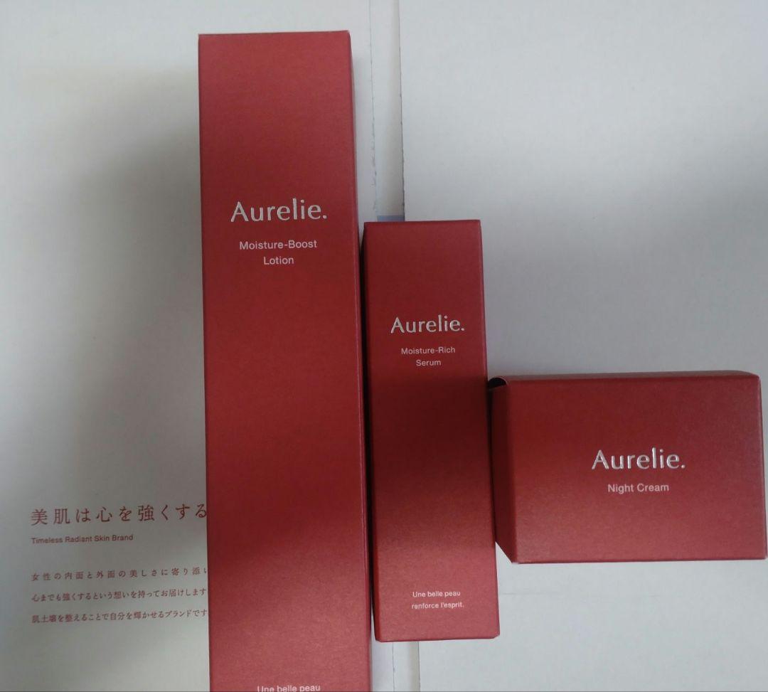 オレリー　3STEP集中ケア