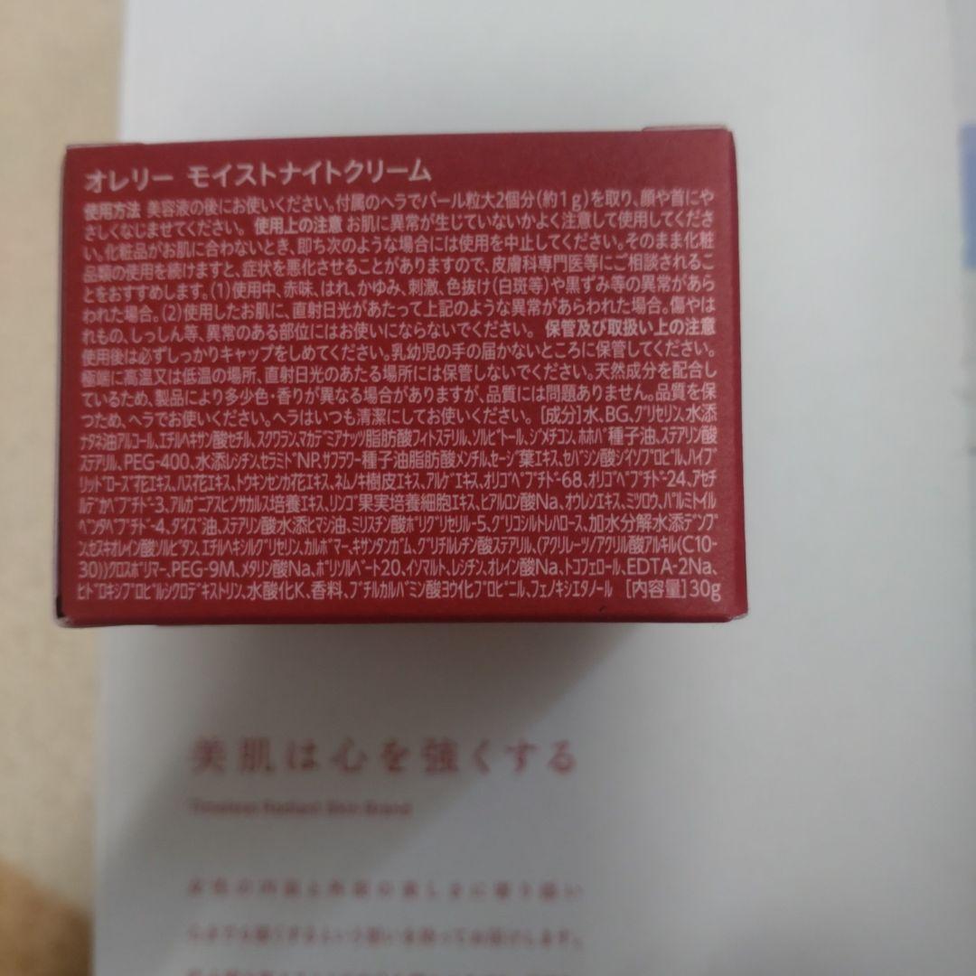 オレリー　3STEP集中ケア