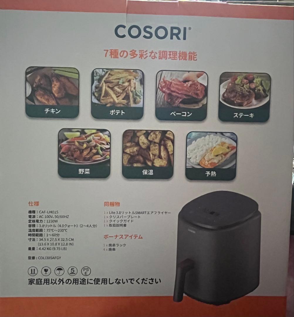 COSORI SMART エアフライヤー 3.8リットル