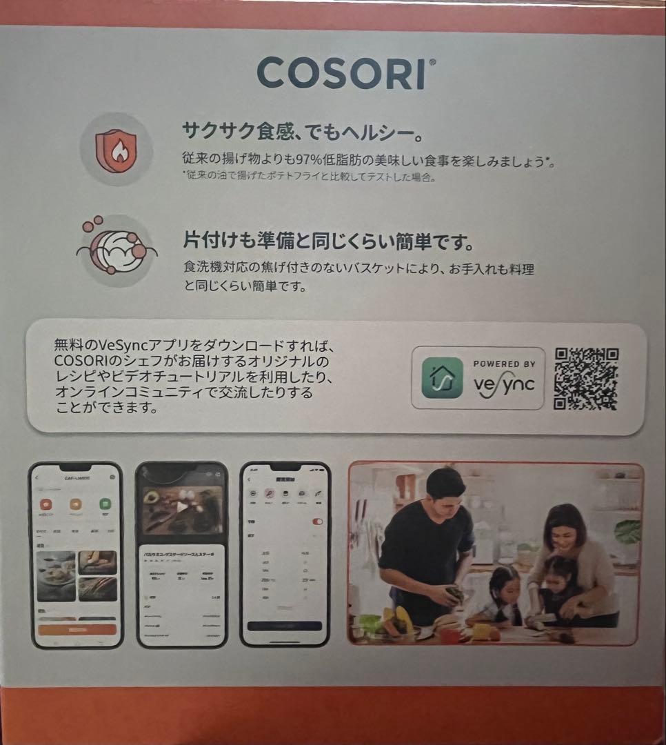 COSORI SMART エアフライヤー 3.8リットル