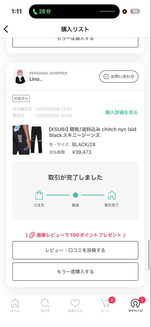 KSUBI ブラック スリムフィット デニムパンツ