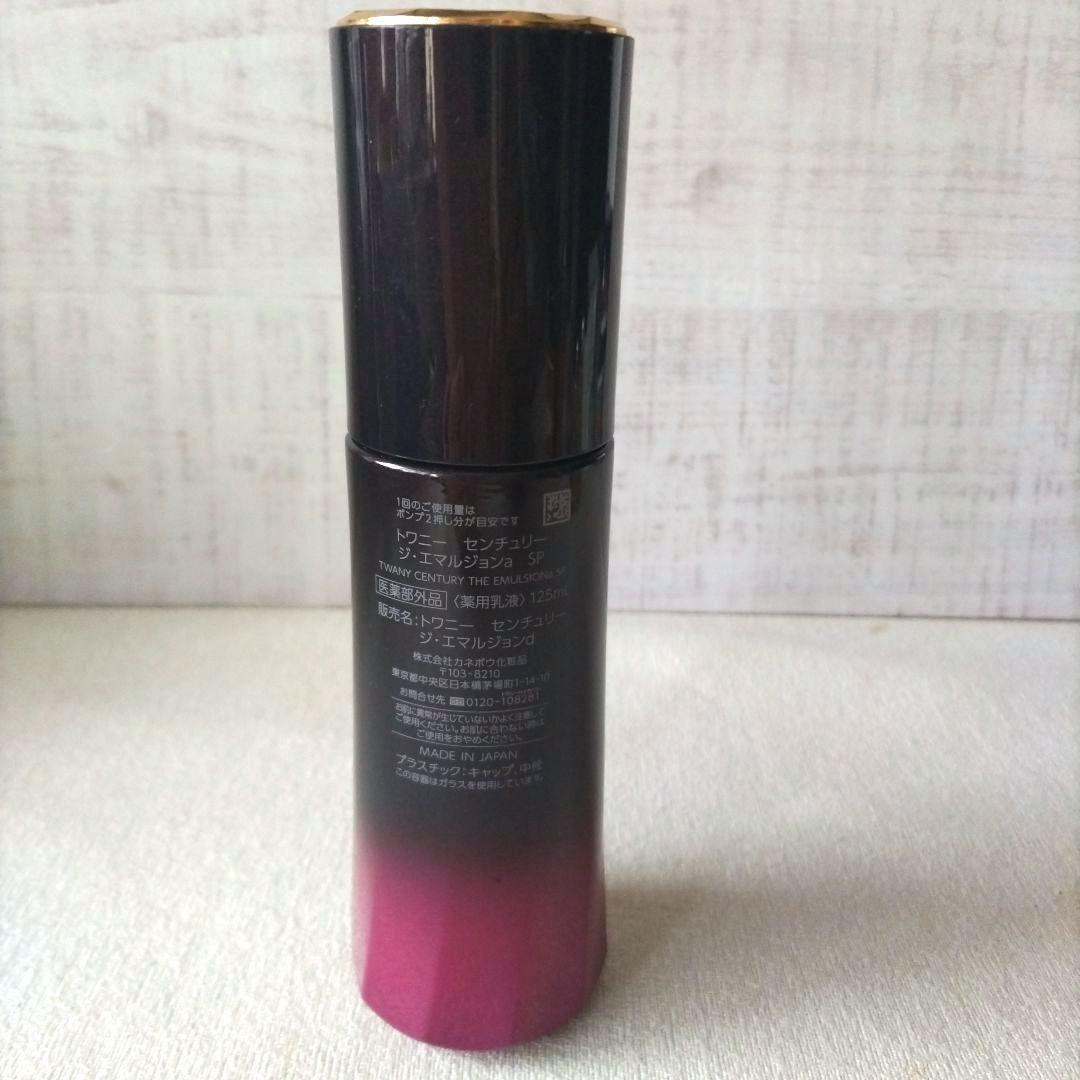 【高級】カネボウ　トワニー　センチュリー ザ・エマルジョン a SP　125ml