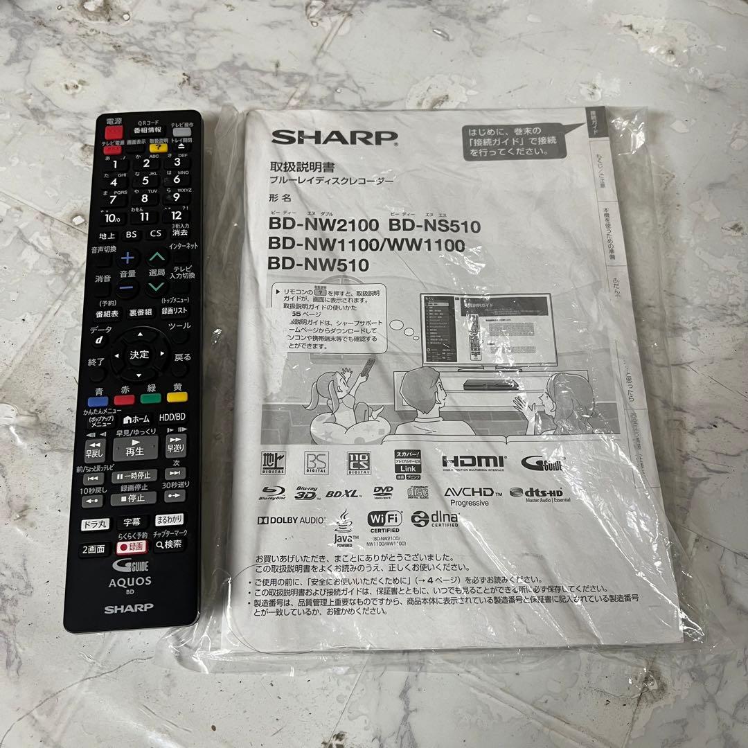 即日受渡❣️全国送料込シャープブルーレイ＆HDDレコーダー2番組同時録画スマホ視聴