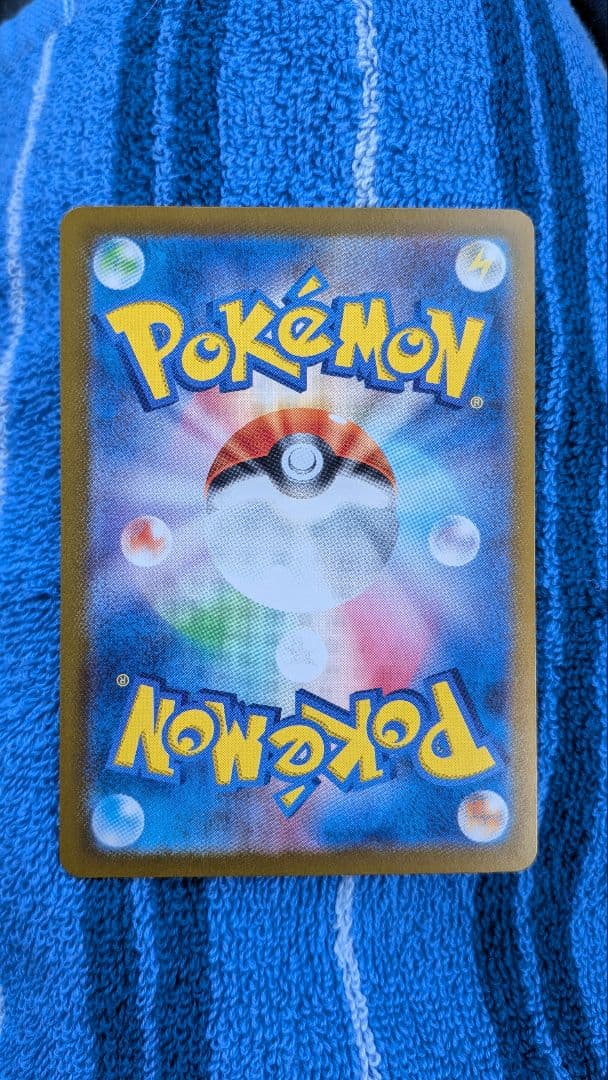 ピカチュウex sar sv8 超電ブレイカー 132/106