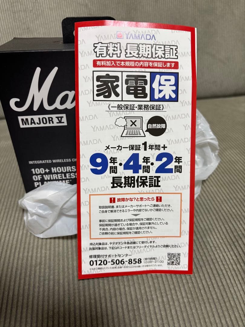 (未開封)Marshall Major V ワイヤレスヘッドフォン