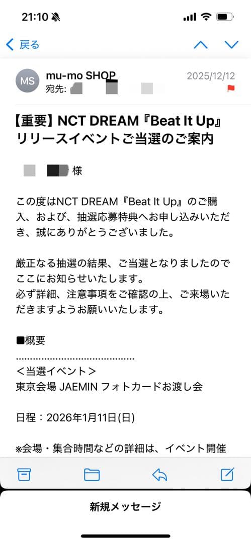 NCT DREAMジェミン　お渡し会　限定トレカnctdream