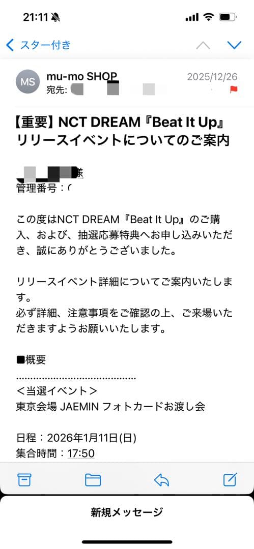 NCT DREAMジェミン　お渡し会　限定トレカnctdream