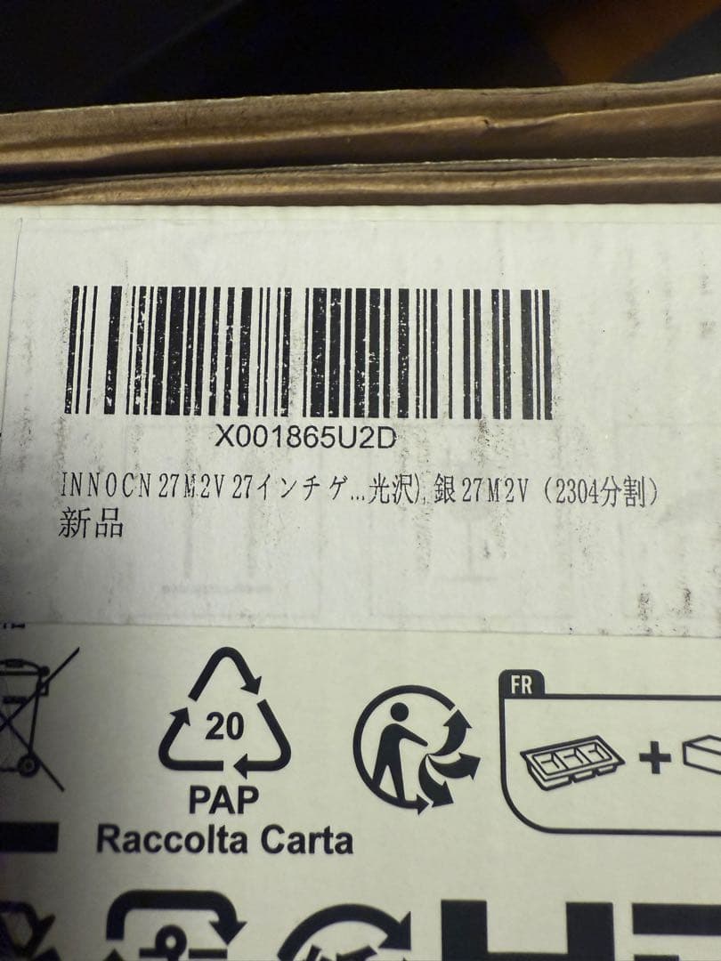 INNOCN 27M2V 27インチ