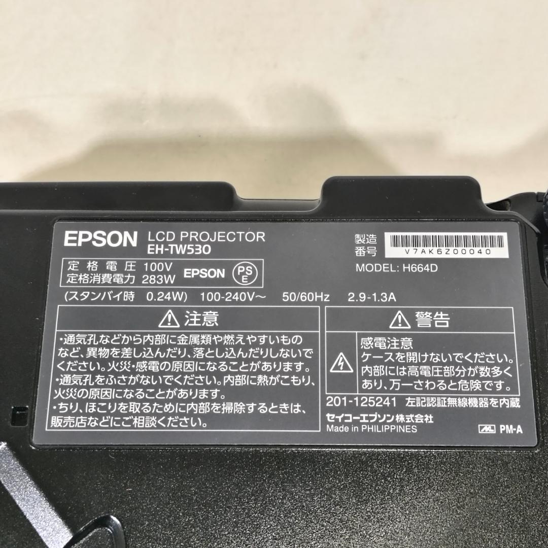 EPSON EH-TW530 3LCD プロジェクター 3D対応 ランプ137h