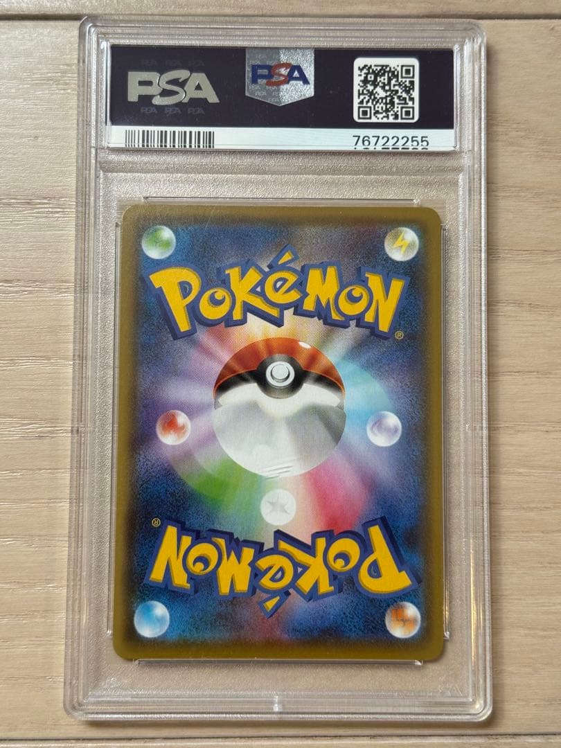 ポケモンカード　リーフィア V PSA 9