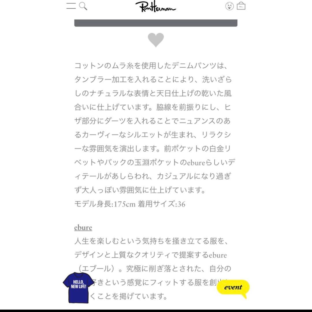 ebure エブール　グレー　デニムパンツ　38