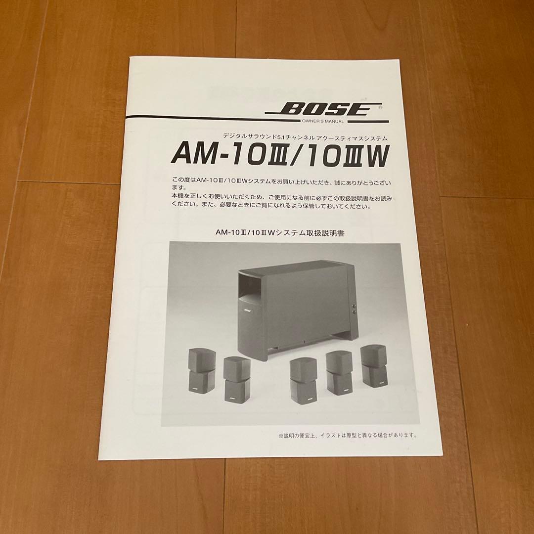 BOSE AM-10Ⅲ ベースモジュール、スピーカーコード