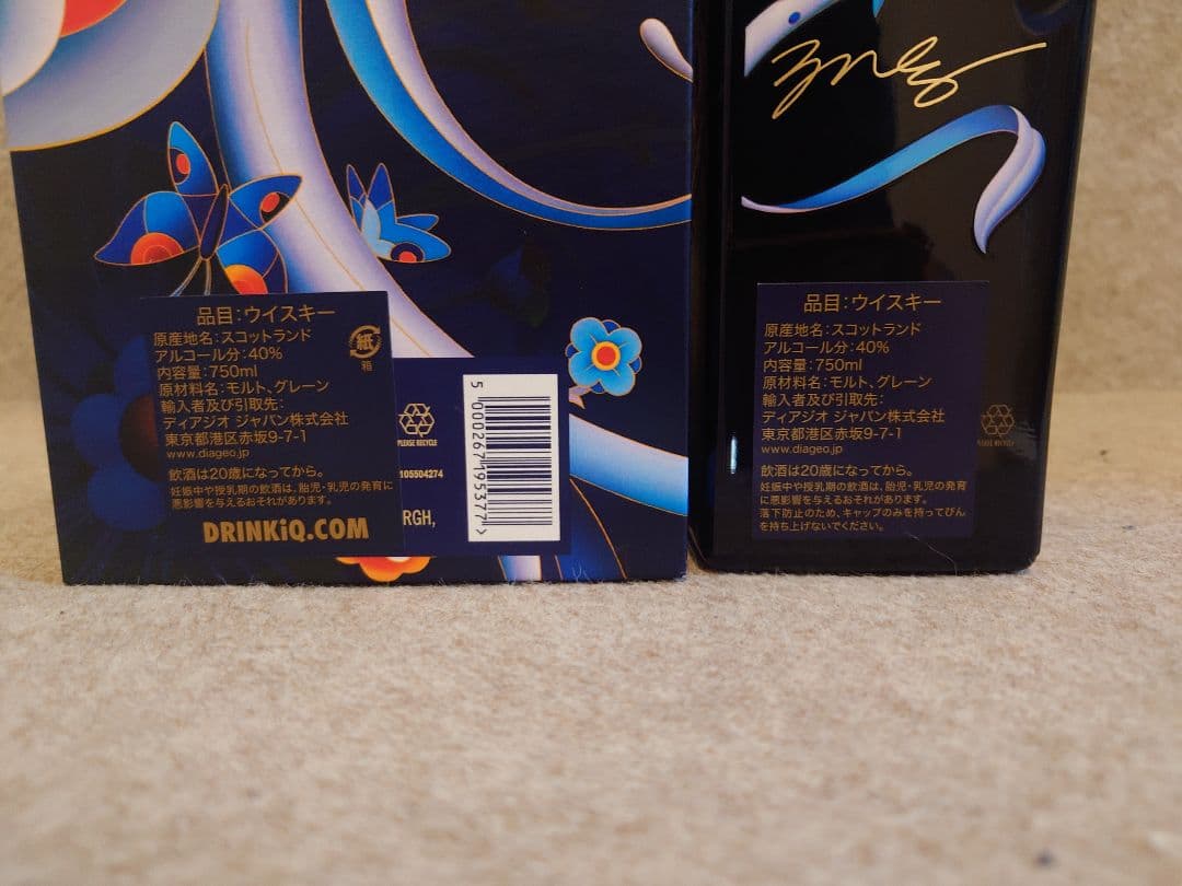 ジョニーウォーカーブルーラベル 干支~辰ドラゴン新品未開封品