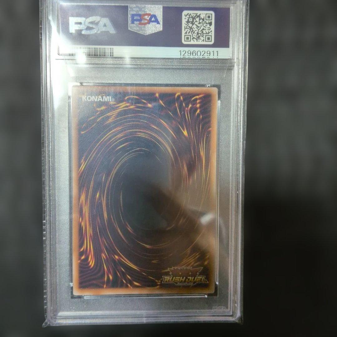 PSA10 永劫の神導龍　エタニティ・エーテル・ドラゴン　オーバーラッシュレア