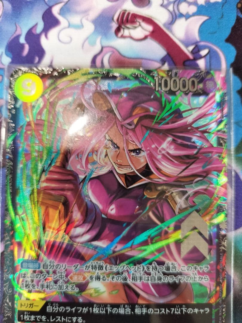 ワンピース カードゲーム ジェリー・ボニー OP13-100　フラシ