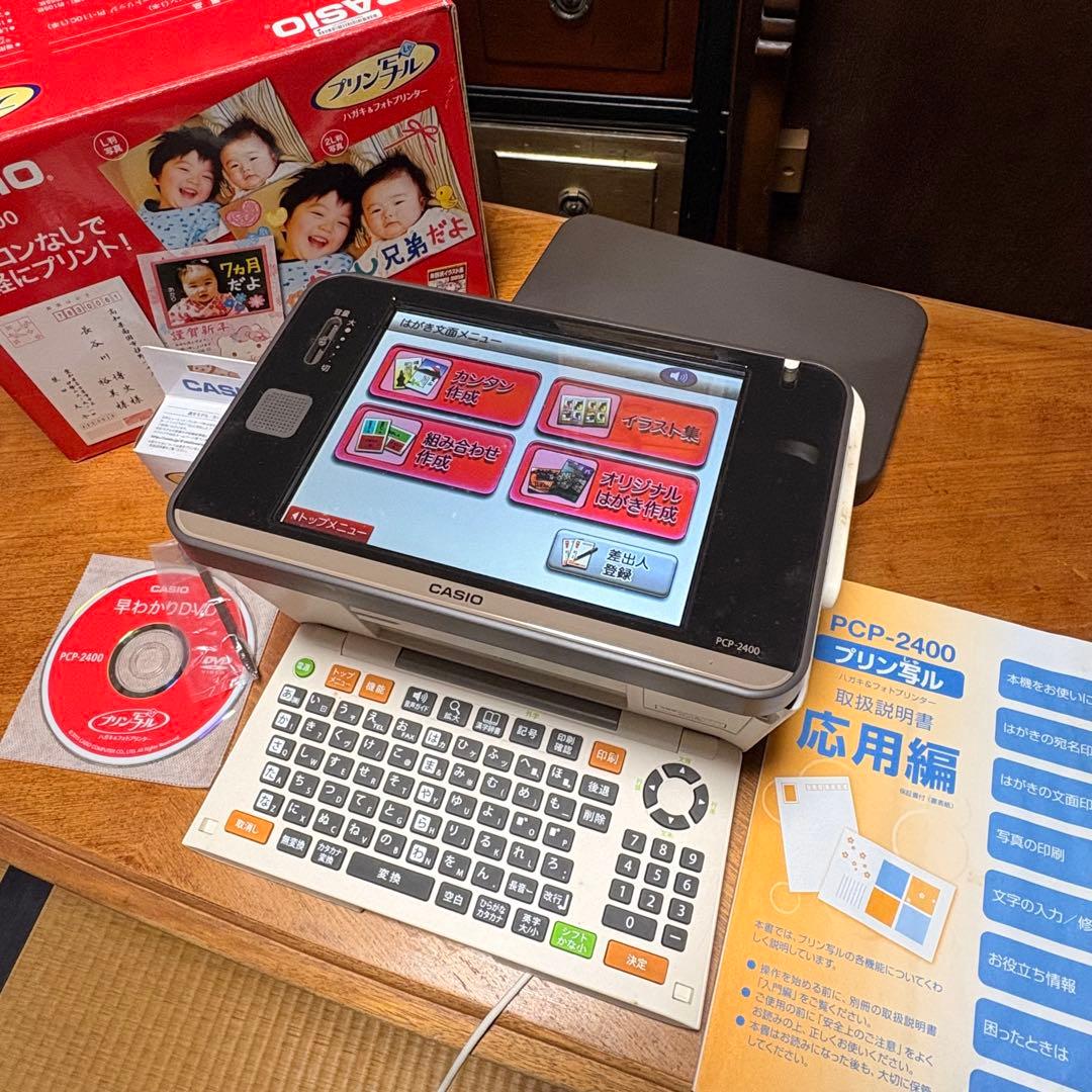 CASIO カシオ プリン写ル PCP-2400 プリンター 年賀状 2016年
