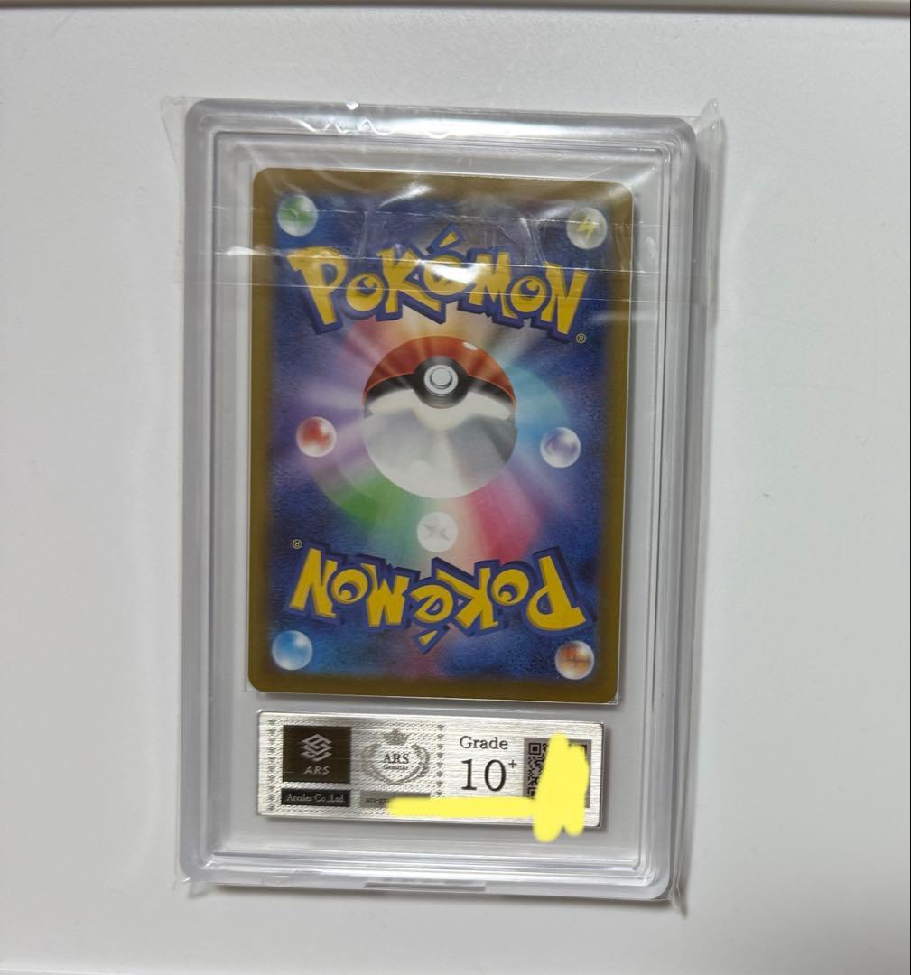 【ARS10+】ピカチュウV PSA10 スタートデッキ100 129/414