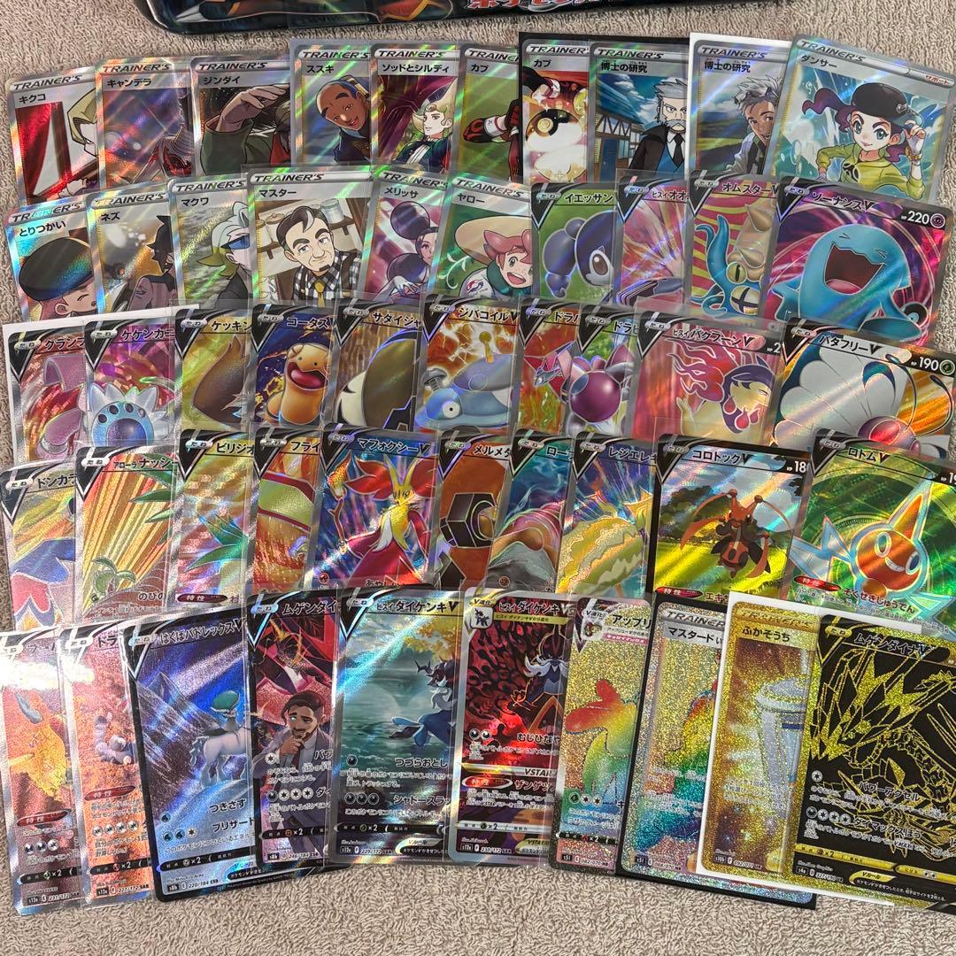 SR,HR,UR,SAR 50枚まとめ売り V, VMAX, VSTAR tn6