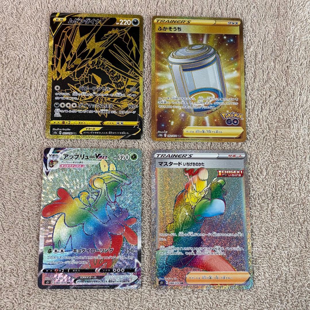 SR,HR,UR,SAR 50枚まとめ売り V, VMAX, VSTAR tn6