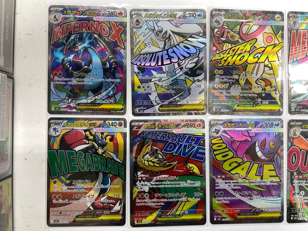 ポケモンカード　M2a　メガドリームex MA全10種　コンプ セット