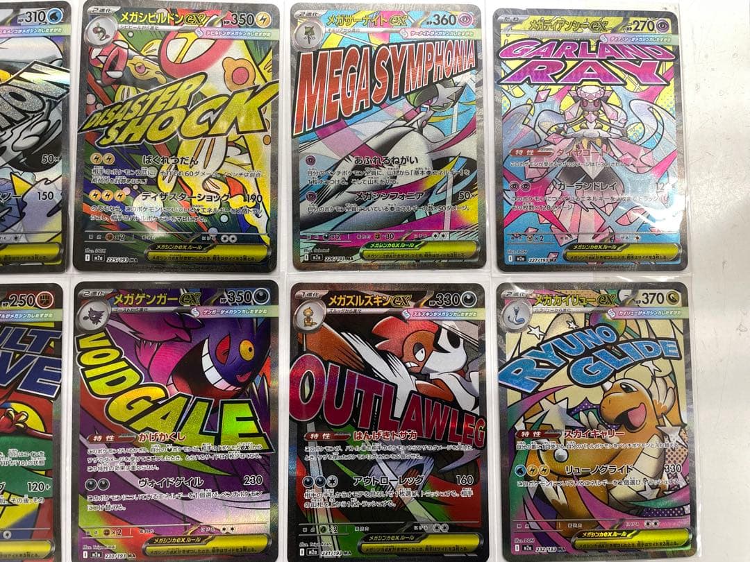 ポケモンカード　M2a　メガドリームex MA全10種　コンプ セット