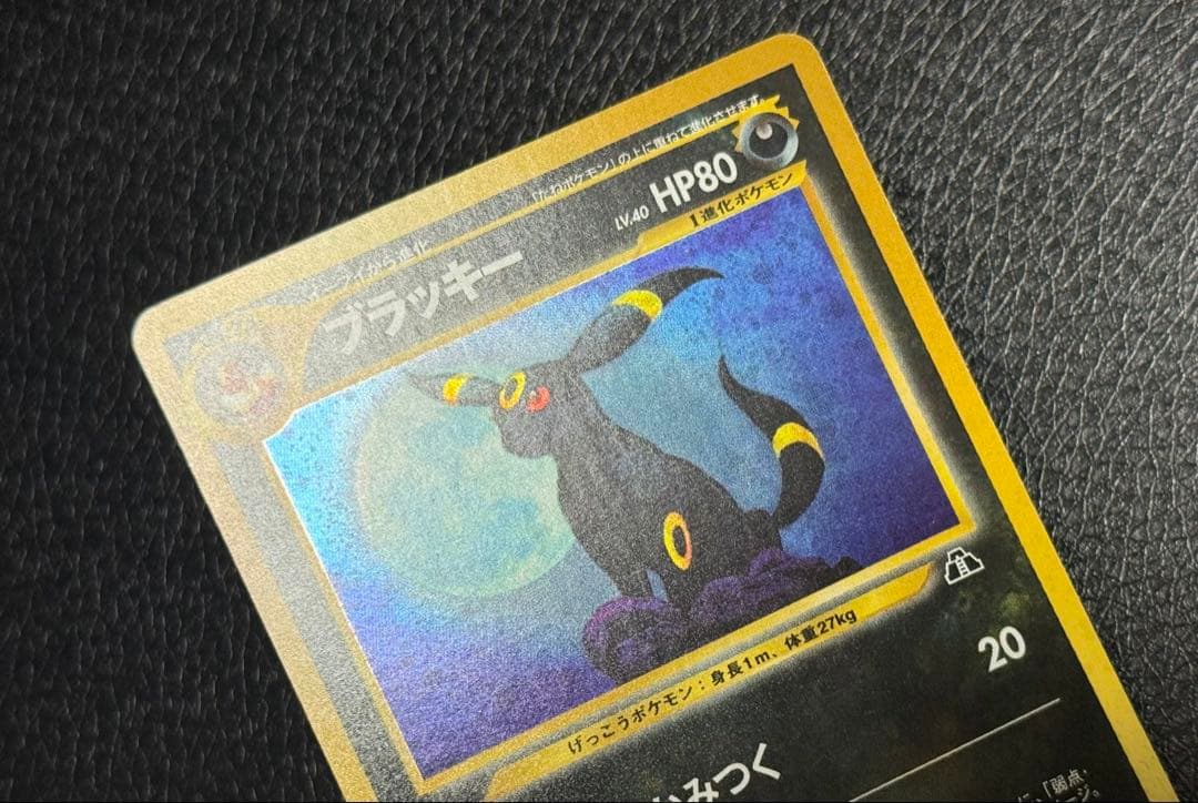 が*も様 旧裏 ブラッキー かみつく