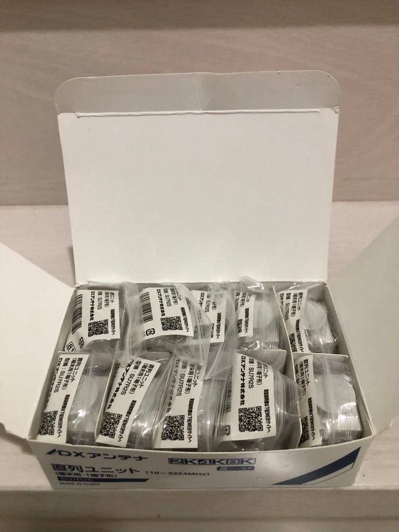 袋未開封　DXアンテナ　SU7R2S 小形直列ユニット端末　1箱10個入