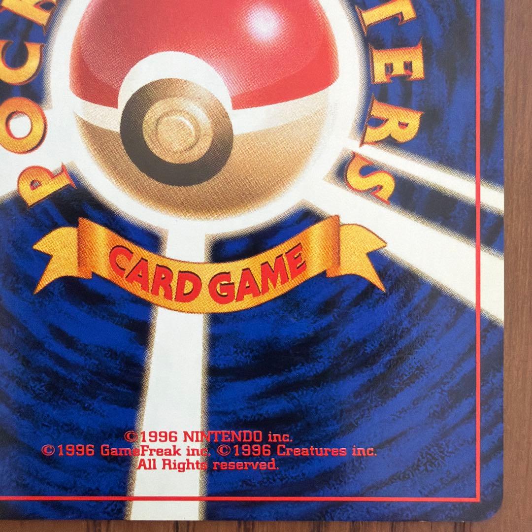 【旧裏】ピカチュウ ● 第1弾拡張パック マーク有