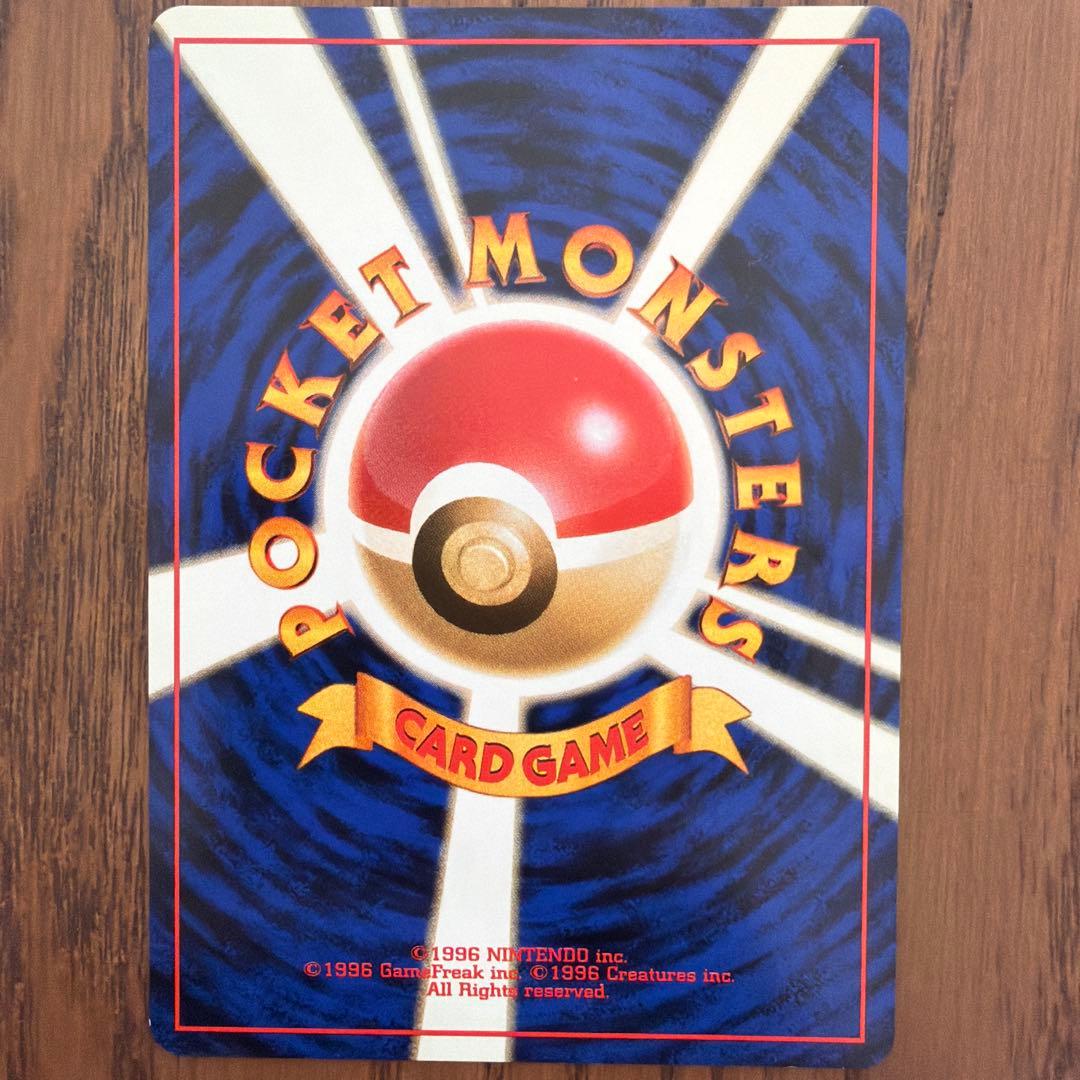 【旧裏】ピカチュウ ● 第1弾拡張パック マーク有