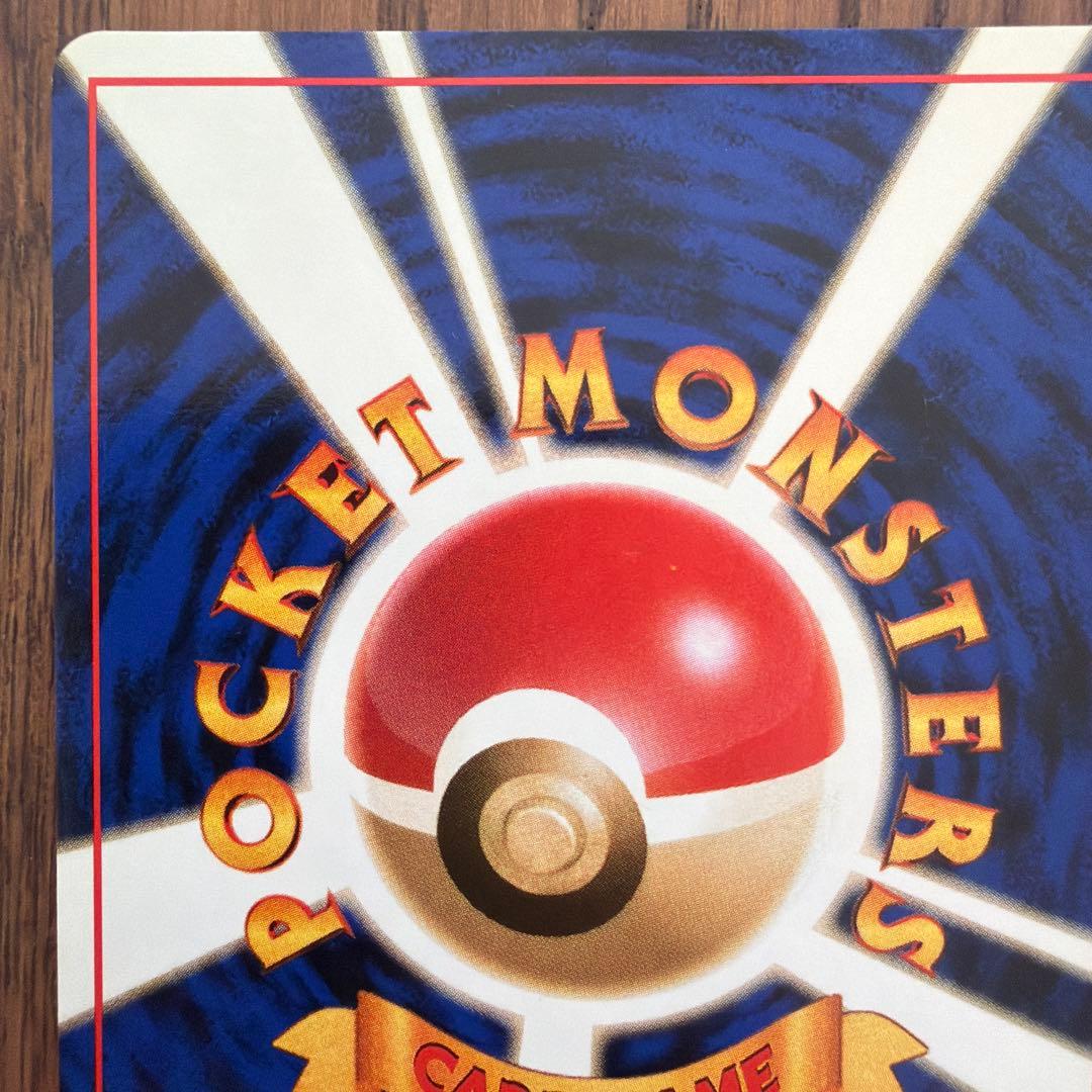 【旧裏】ピカチュウ ● 第1弾拡張パック マーク有