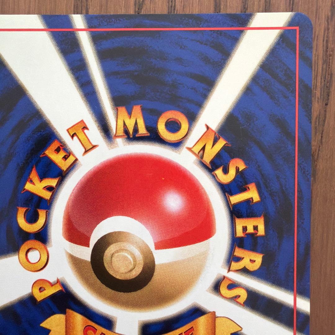 【旧裏】ピカチュウ ● 第1弾拡張パック マーク有