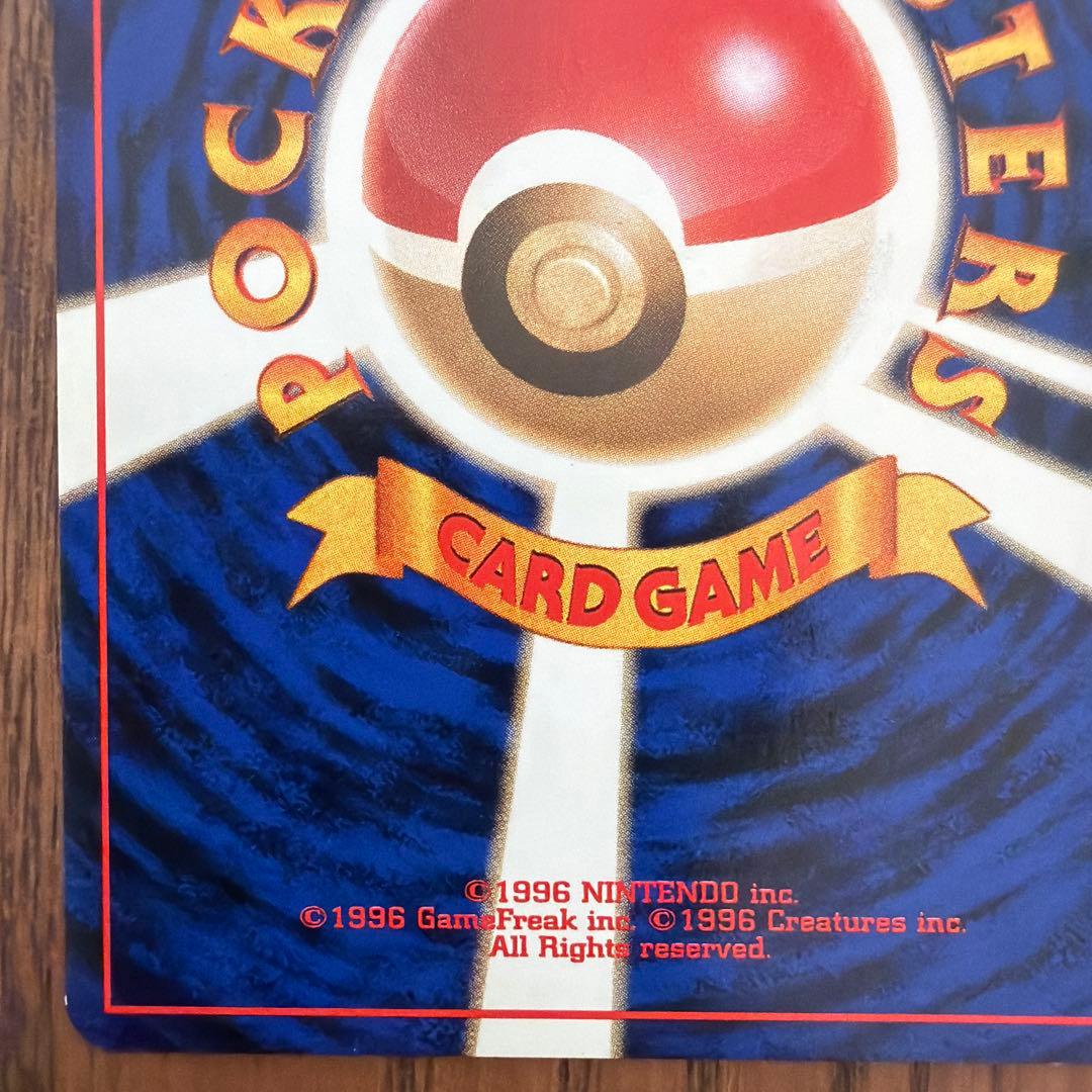 【旧裏】ピカチュウ ● 第1弾拡張パック マーク有