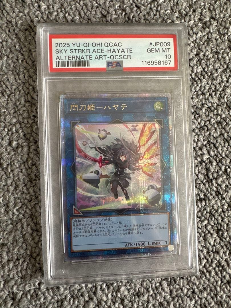 閃刀姫ハヤテ 25th PSA10