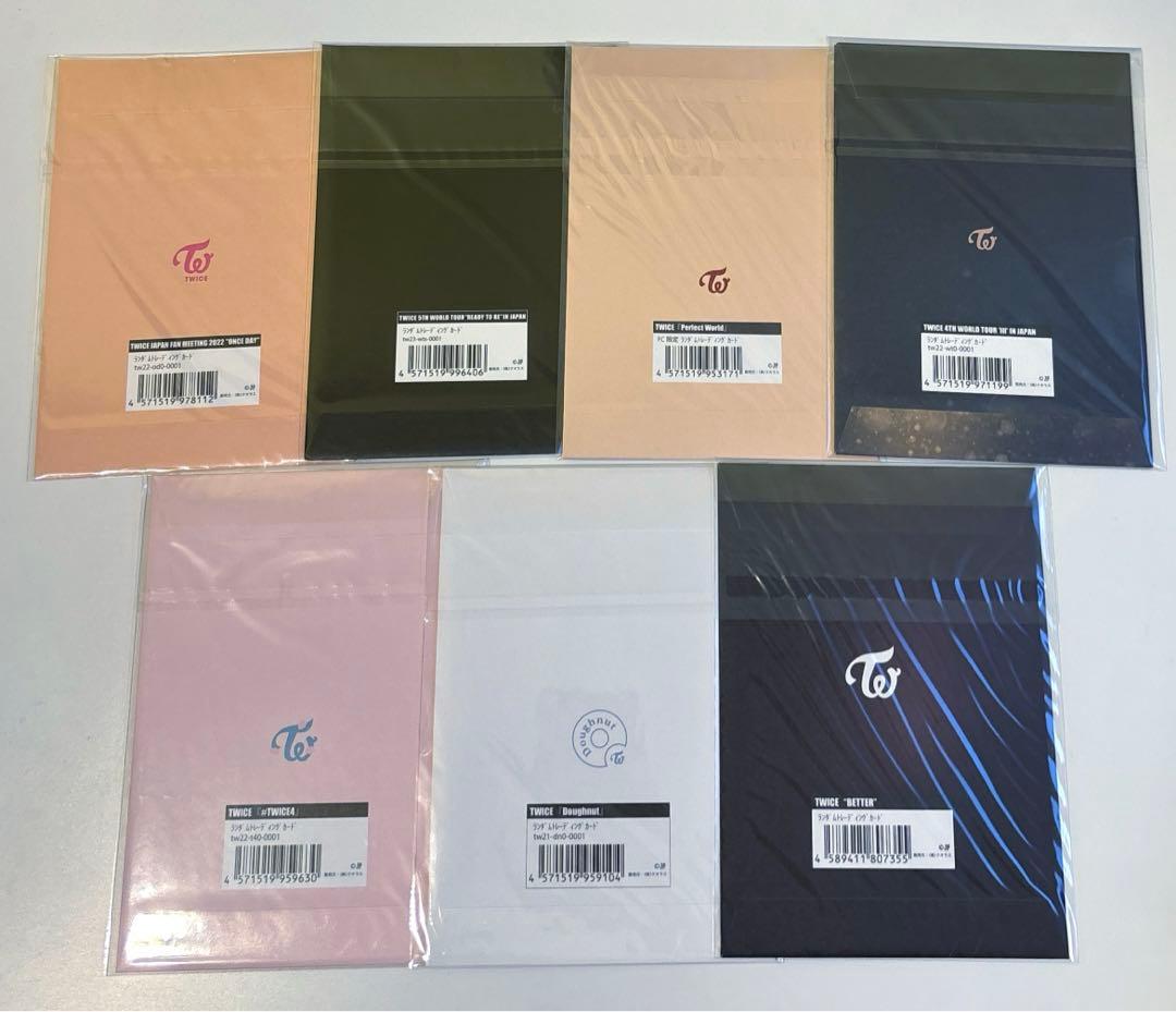 TWICE ラントレ 未開封 まとめ売り