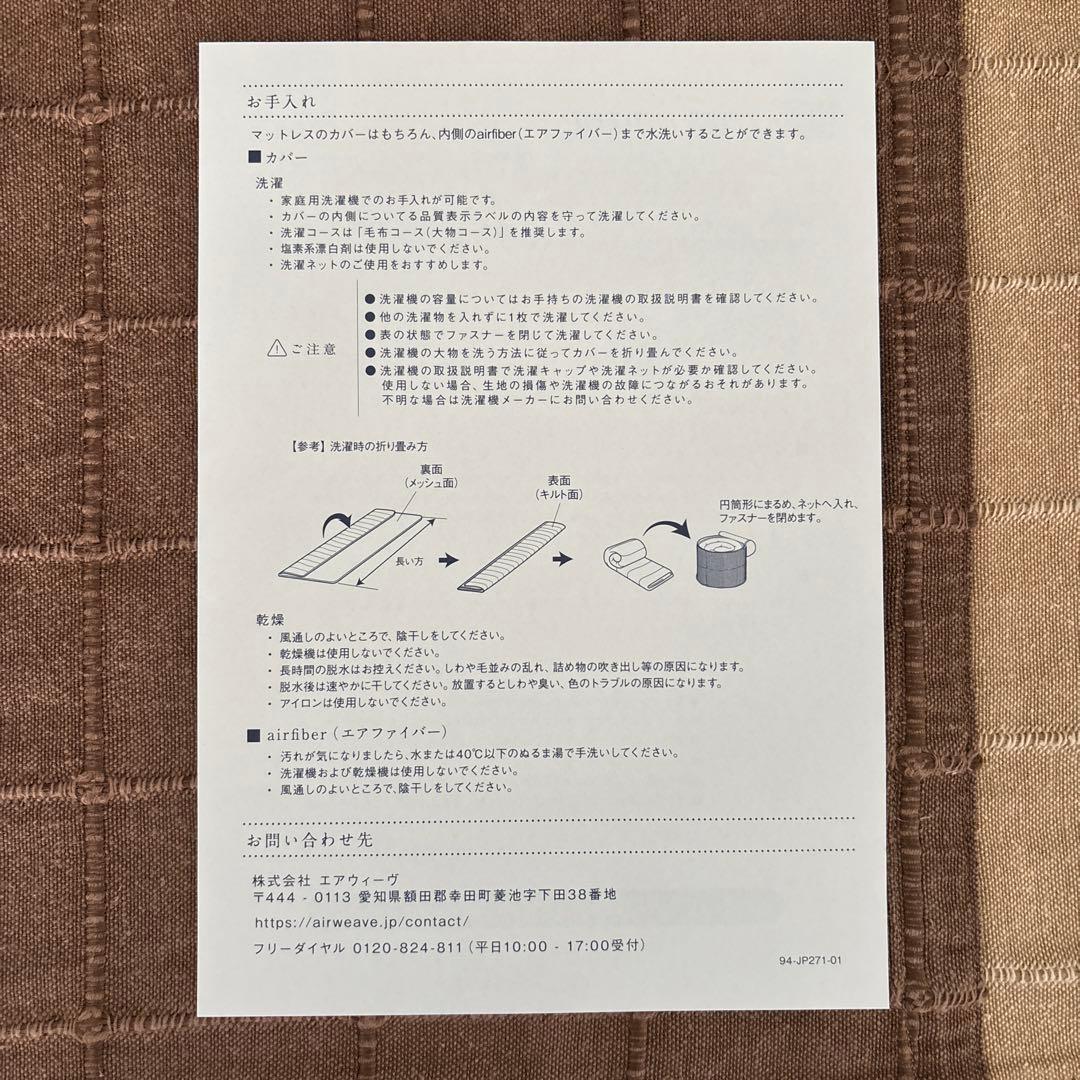 HIROCHAN　エアウィーヴ　スマートプレミアム　シングル