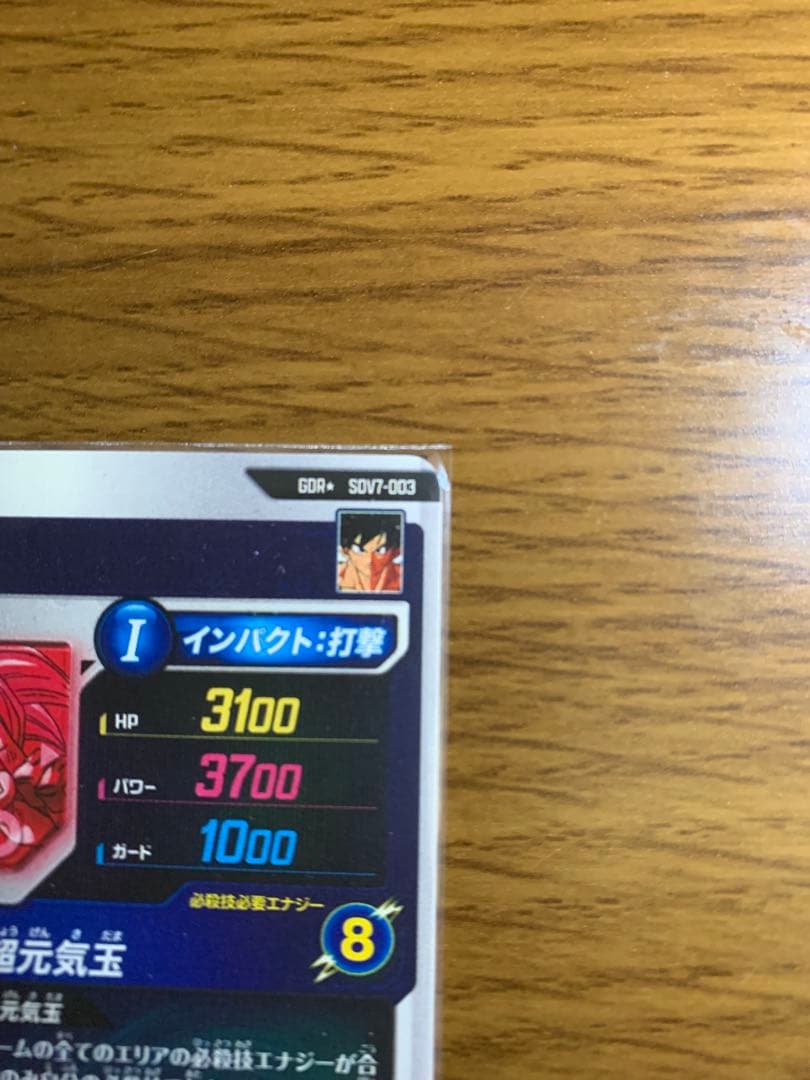 ドラゴンボールカード 孫悟空 SD07-003