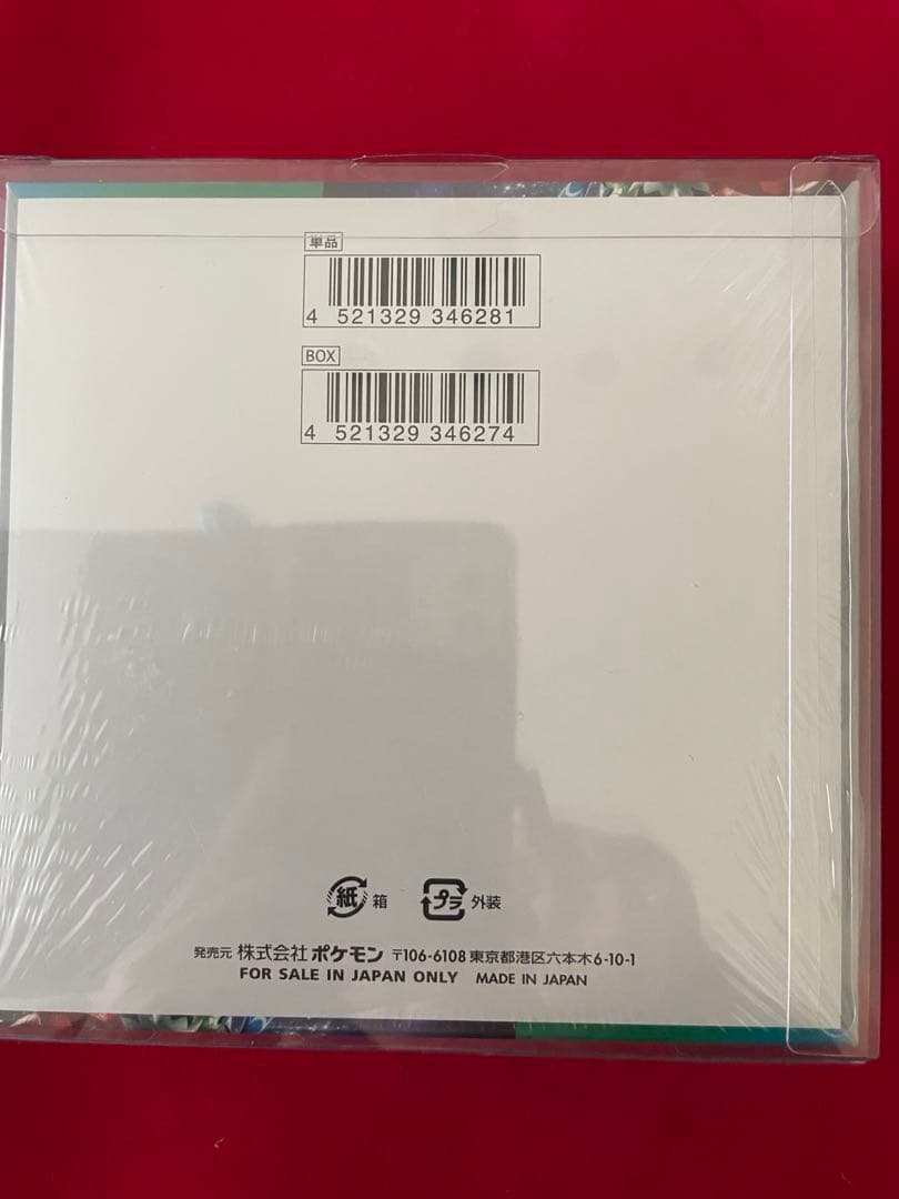 トリプレットビート1BOX シュリンク付き 未開封 ソフトケース入り