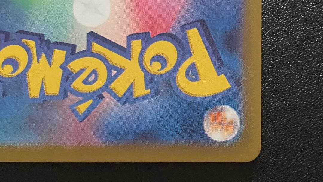 ポケモンカード ラティアスex SAR