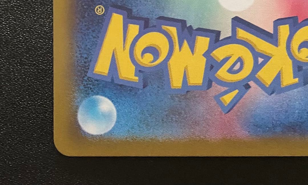 ポケモンカード ラティアスex SAR