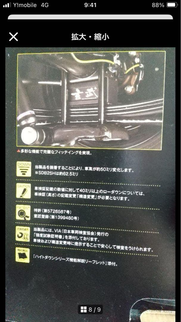 SＮさん専用 玄武2インチダウンブロック　DOWN BLOCK KIT 50mm