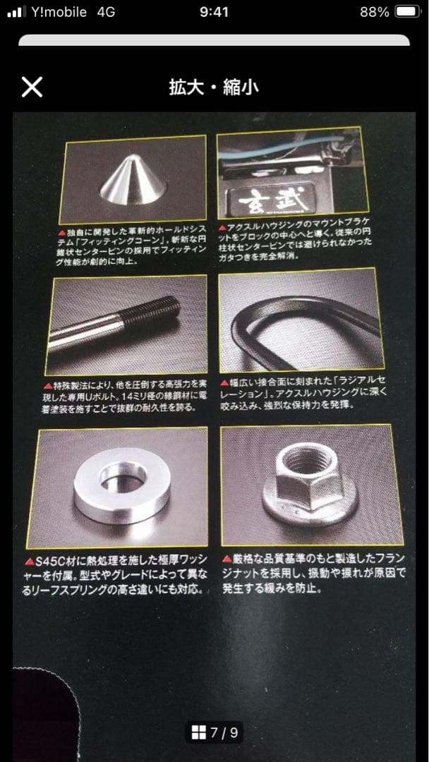 SＮさん専用 玄武2インチダウンブロック　DOWN BLOCK KIT 50mm