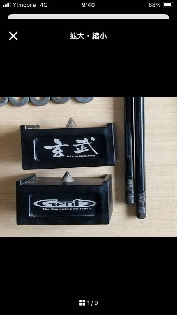 SＮさん専用 玄武2インチダウンブロック　DOWN BLOCK KIT 50mm