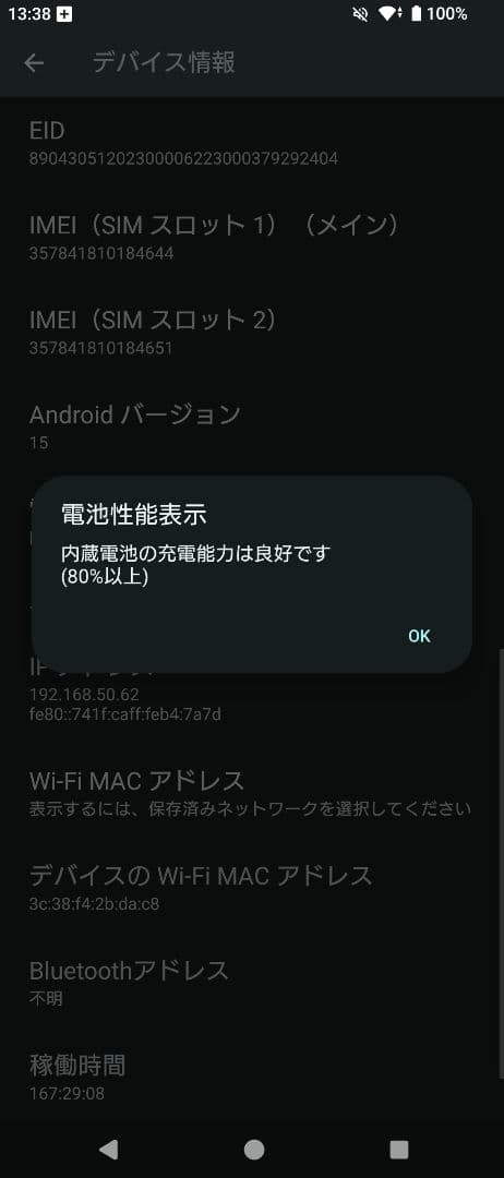 【超美品】Xperia 1 V ブラック SIMフリー【ブラック】au
